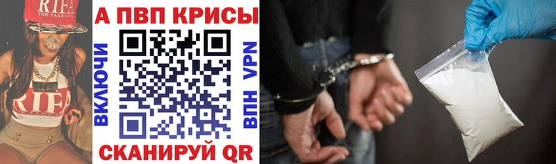 где продают   Туймазы  APVP крисы CK 