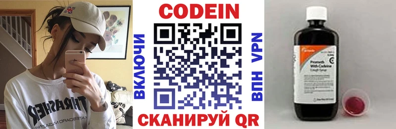 Кодеиновый сироп Lean напиток Lean (лин)  Туймазы 