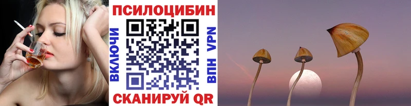 ОМГ ОМГ рабочий сайт  Туймазы  Галлюциногенные грибы мицелий  закладка 